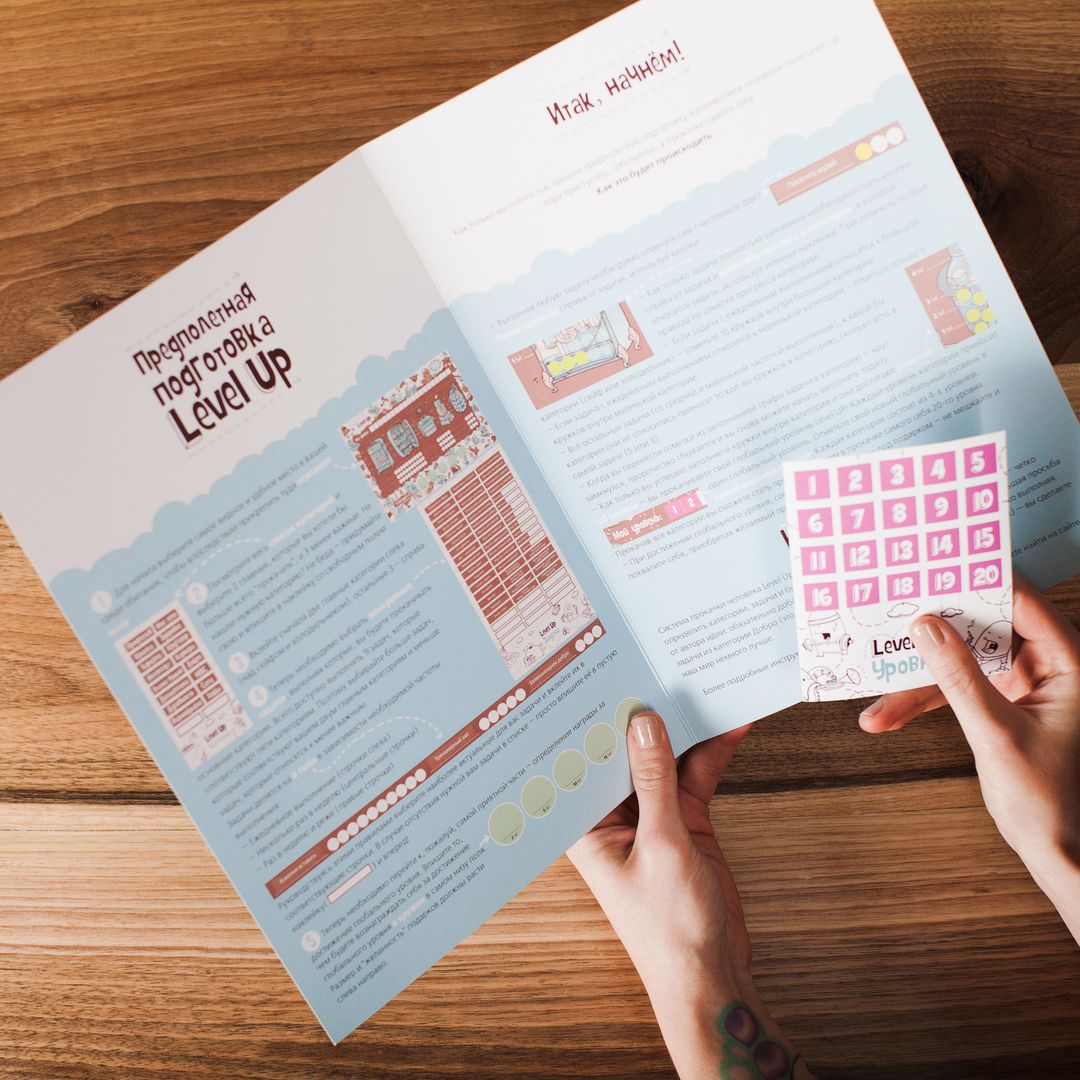 Система прокачки человека Level Up