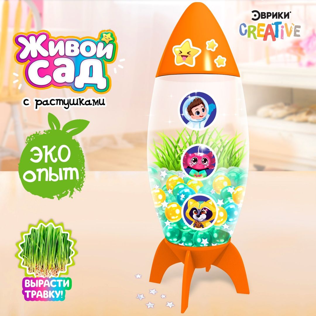 Набор для опытов Живой сад Ракета Набор для опытов Живой сад Ракета