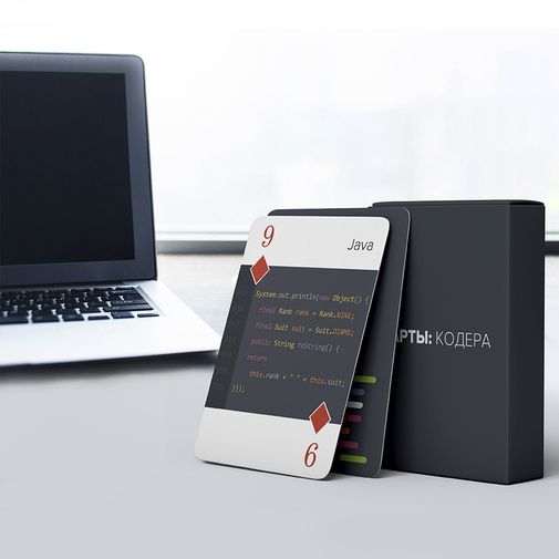 Игральные карты кодера для программистов Игральные карты кодера для программистов