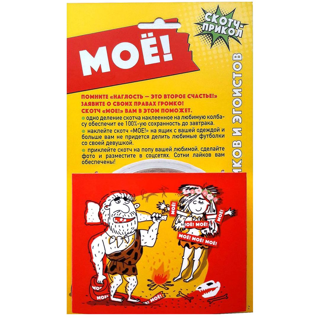 Упаковка скотча Упаковка скотча