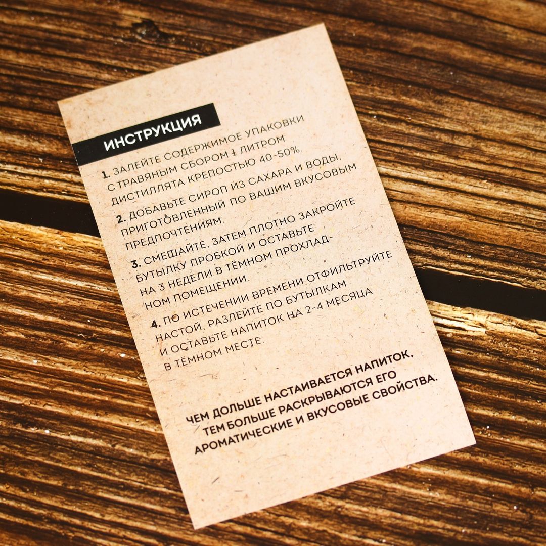 Набор для приготовления Липовой настойки с имбирем