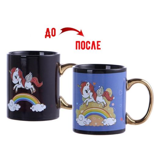 Термокружка Единорог на радуге