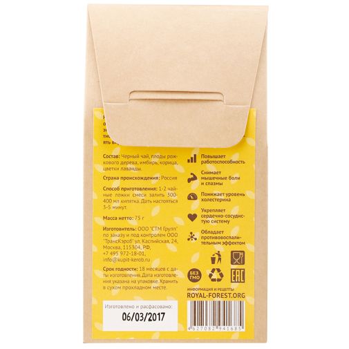 Согревающий чай (кэроб, имбирь, корица) (75 г) Согревающий чай (кэроб, имбирь, корица) (75 г)