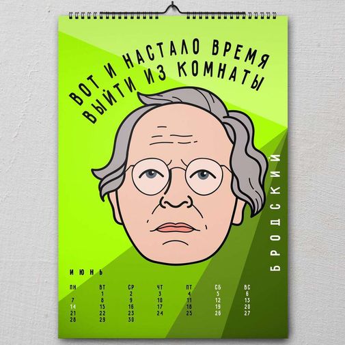 Настенный литературный календарь 2021 Настенный литературный календарь 2021