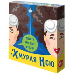 Настольная игра Хмурая Ксю