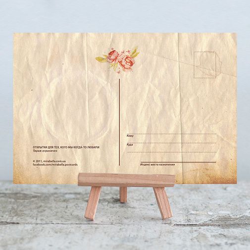 Антиоткрытка Не звони мне больше никогда Обратная сторона Антиоткрытка Не звони мне больше никогда Обратная сторона