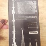 Карандаши Московские башни Отзыв