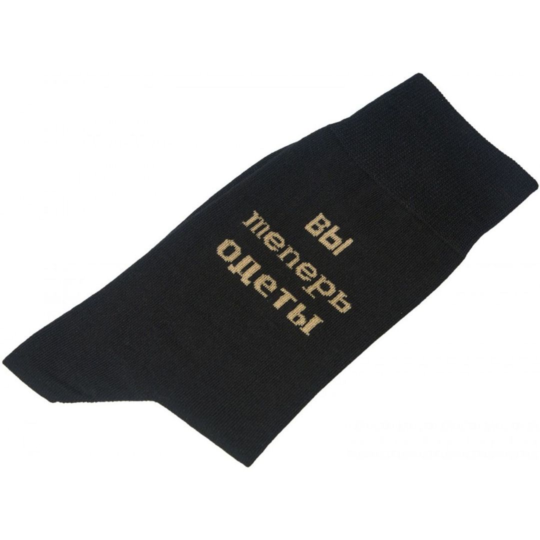 Носки Вы теперь одеты, как черт. ОК! Носки Вы теперь одеты, как черт. ОК!