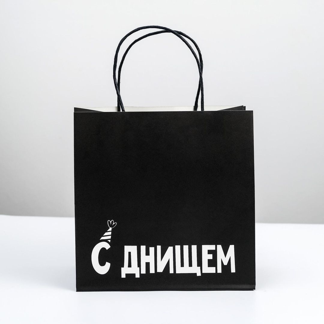 Подарочный пакет С днищем (22 × 22 × 11 см) Подарочный пакет С днищем (22 × 22 × 11 см)