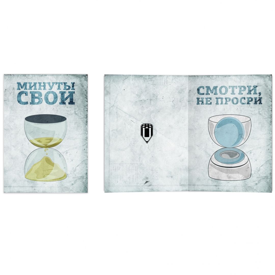Открытка Минутная Открытка Минутная