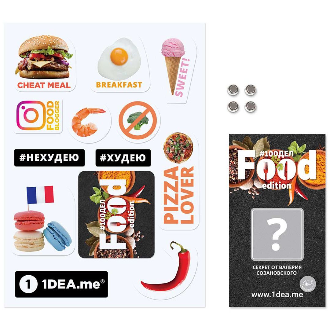 Скретч-постер 100 блюд Food Edition