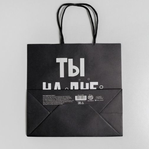 Подарочный пакет На дне (22 х 22 х 11 см) Подарочный пакет На дне (22 х 22 х 11 см)