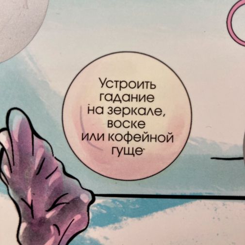 Скретч-постер 33 удовольствия для настоящих принцесс Скретч-постер 33 удовольствия для настоящих принцесс