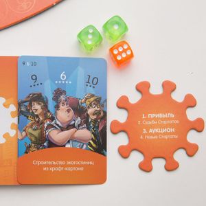 Настольная игра Экономикус (3-е издание) Настольная игра Экономикус (3-е издание)