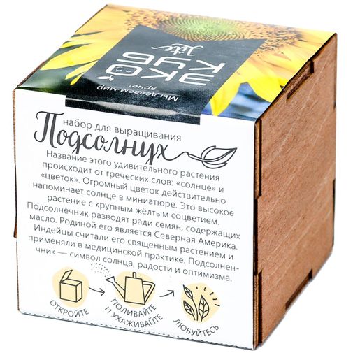 Набор для выращивания Подсолнух Набор для выращивания Подсолнух
