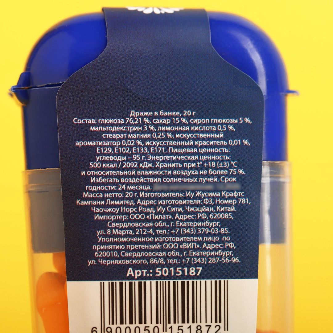 Драже Забей на все Драже Забей на все