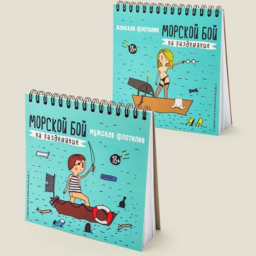 Играют на раздевание Игра Морской бой на раздевание (Бюро находок) купить по цене 1 290 руб. в  интернет-магазине Мистер Гик
