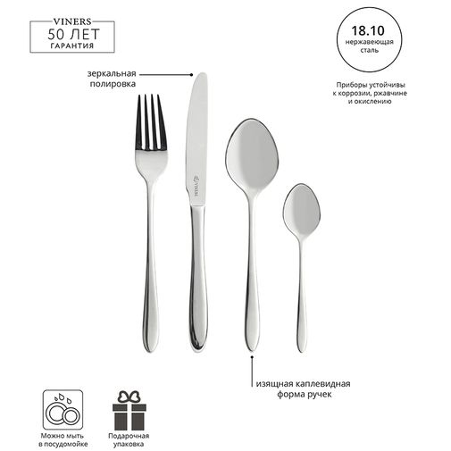 Набор столовых приборов Eden (16 шт) Набор столовых приборов Eden (16 шт)