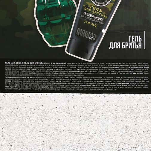 Подарочный набор Истинный победитель (Гель для душа и гель для бритья) Подарочный набор Истинный победитель (Гель для душа и гель для бритья)