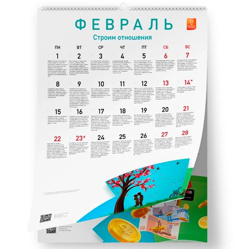 Концепт-календарь Хороший год 2022