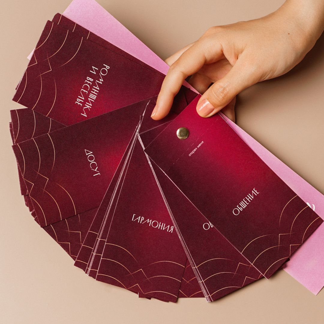 Квест-игра для пары Веер заданий (1 версия) Квест-игра для пары Веер заданий (1 версия)