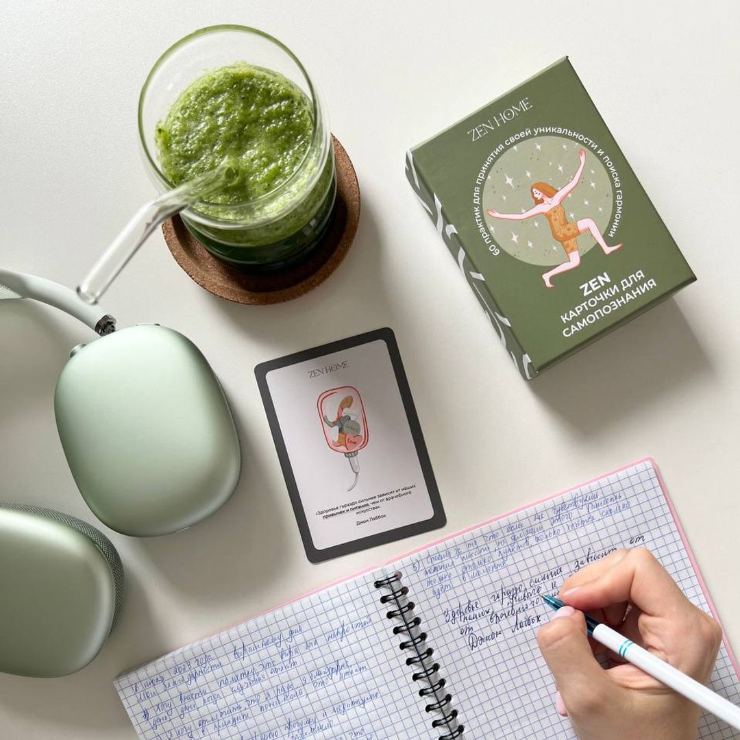 ZEN-Карточки для самопознания (60 шт) ZEN-Карточки для самопознания (60 шт)