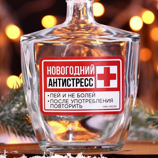 Штоф Новогодний антистресс