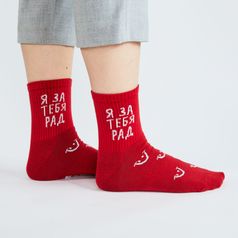 Носки спортивные Я за тебя рад, но не от всей души (10 см) (38-41)