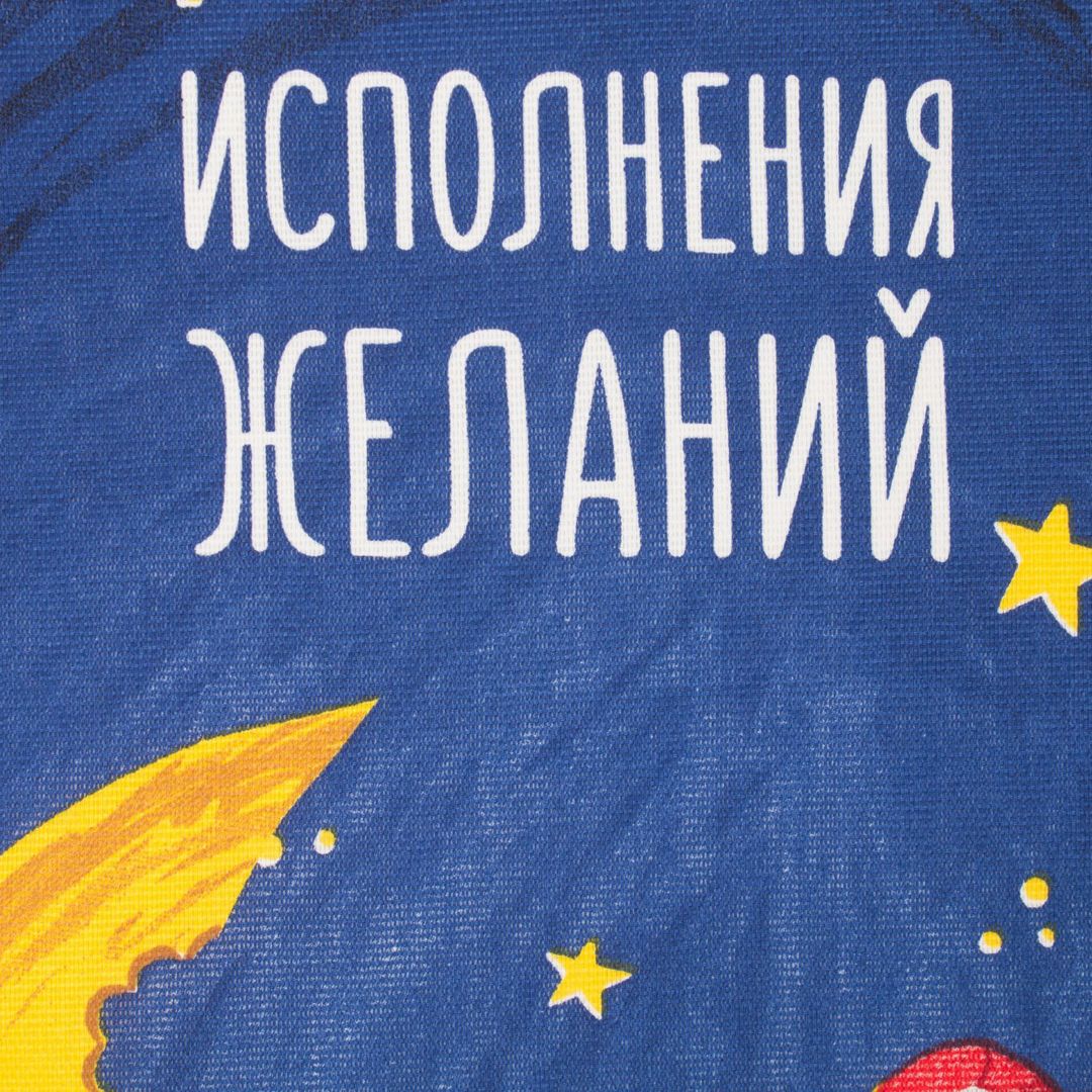 Полотенце Исполнения желаний Полотенце Исполнения желаний