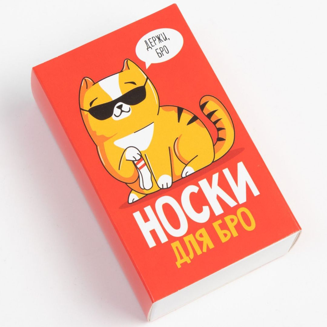 Набор мужских носков Для бро (2 пары)