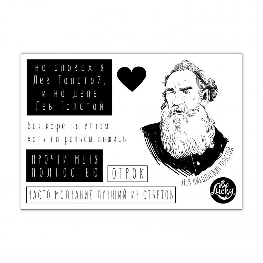 Стикерпак с Толстым (набор наклеек)