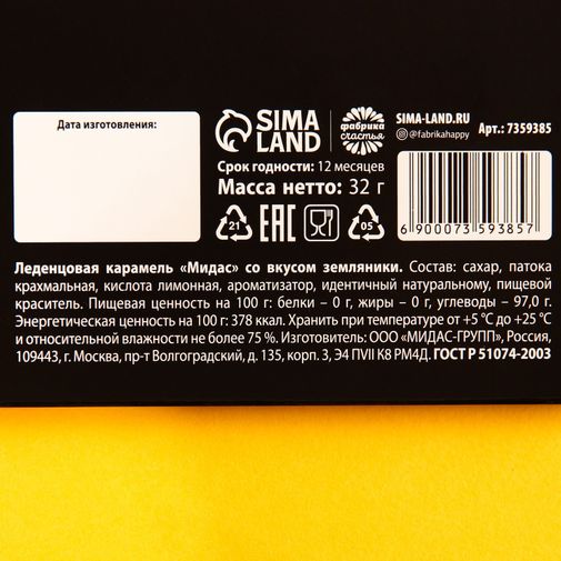 Леденцы Все достало (земляника)