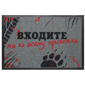 Коврик для входной двери Входите, мы ко всему привыкли