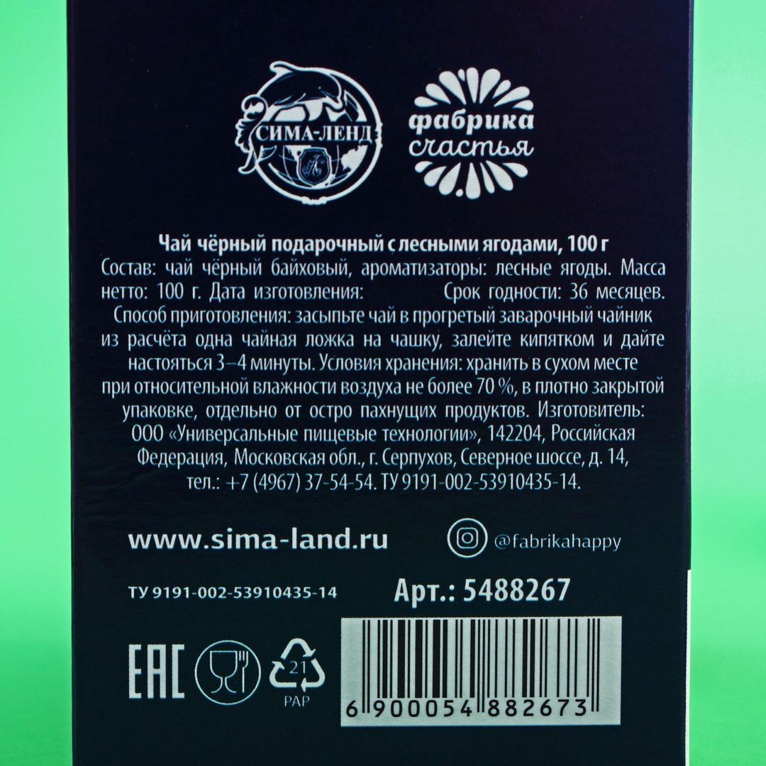 Чай Для космо спокойствия (100 г)