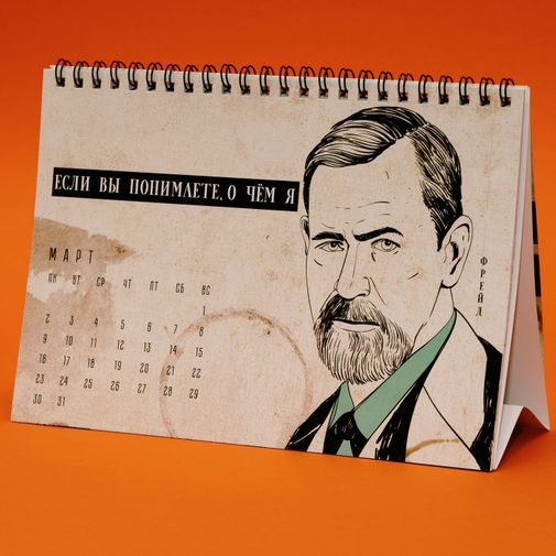 Немножко научный календарь настольный 2020 год Немножко научный календарь настольный 2020 год