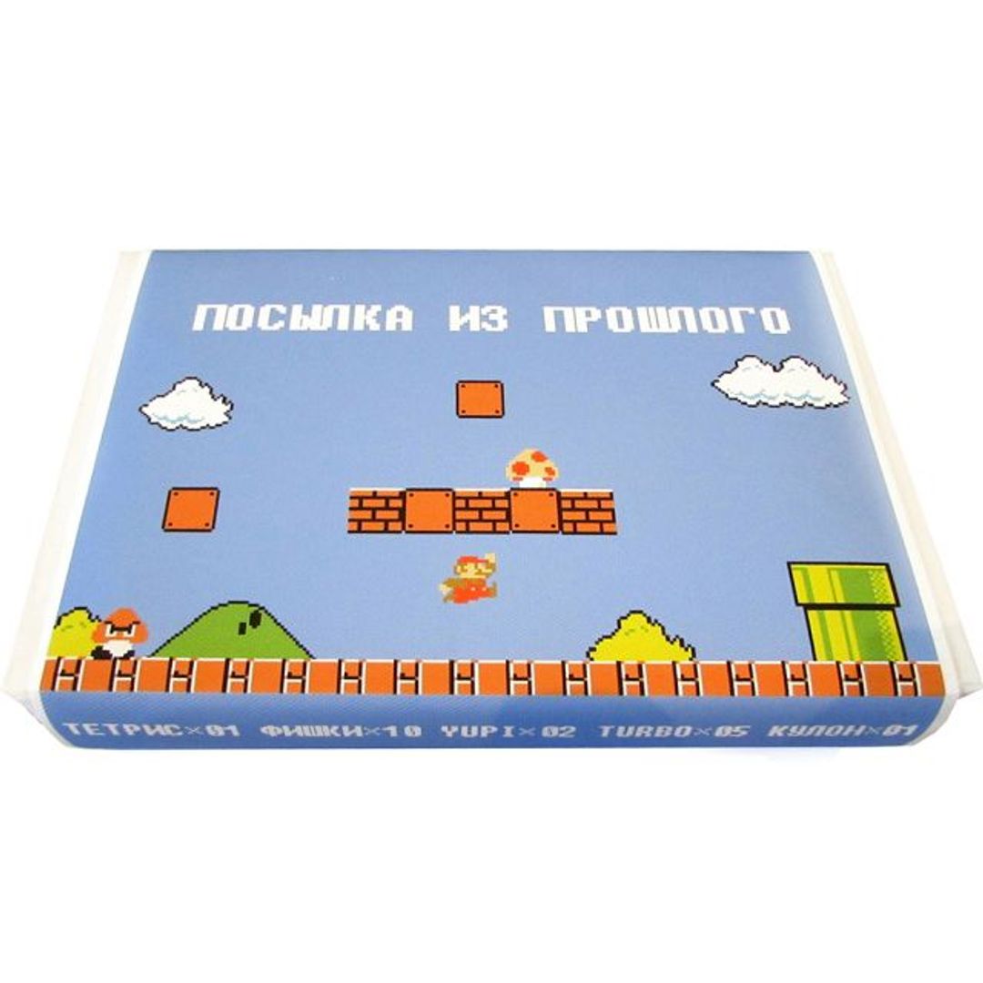 Подарочный набор Посылка из прошлого