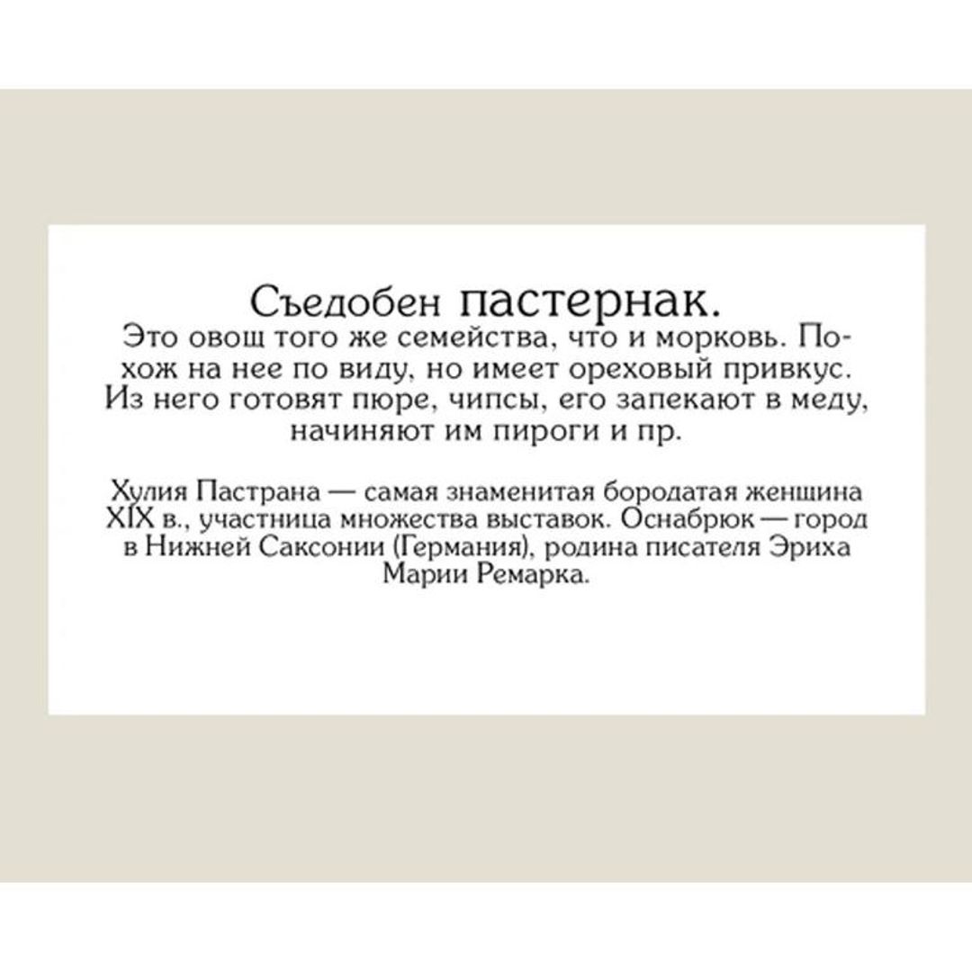 Игра карточная Съедобное-несъедобное Игра карточная Съедобное-несъедобное