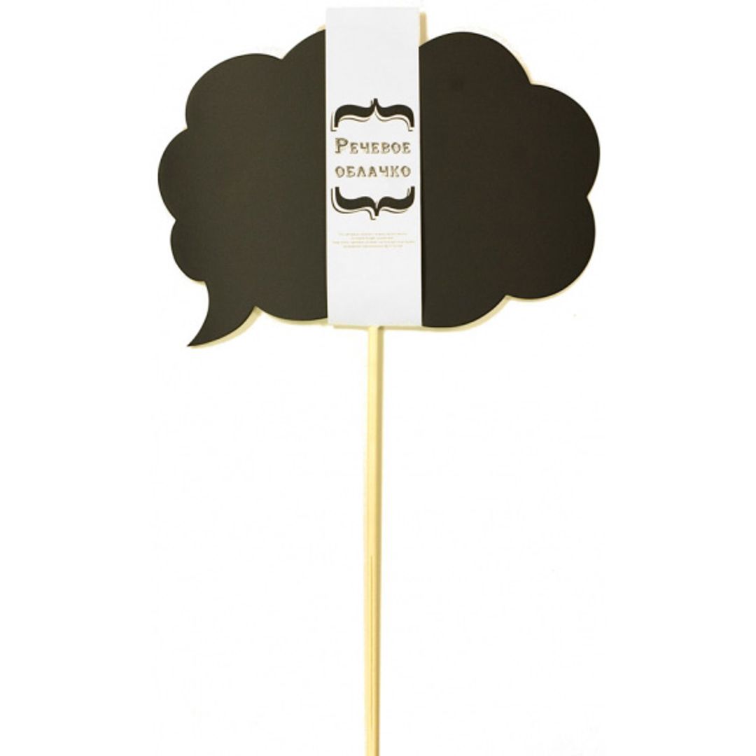 Речевое облако Мысль Речевое облако Мысль