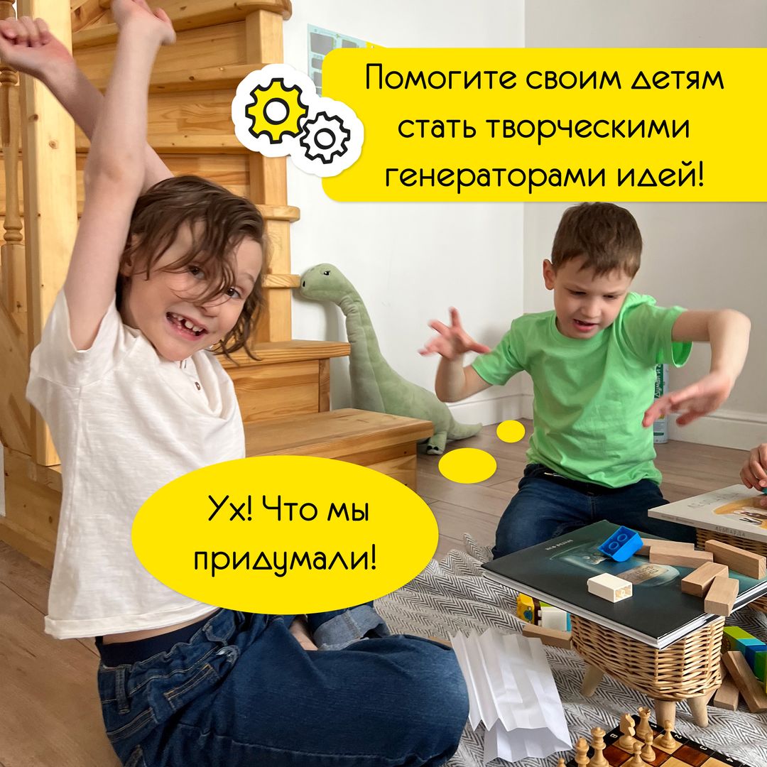 Развивающая игра со скретч слоем Думай и делай!