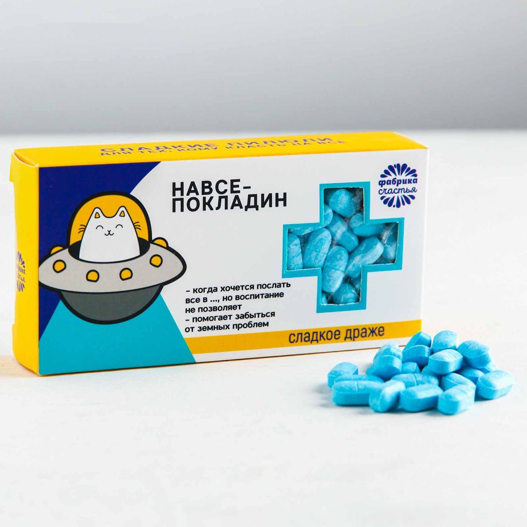 Сладкое драже Навсепокладинка Сладкое драже Навсепокладинка