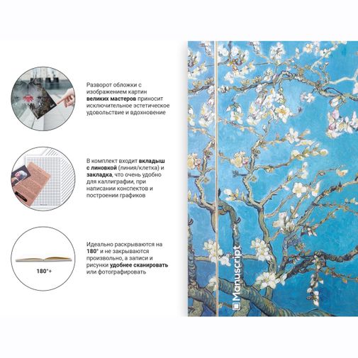 Скетчбук Van Gogh 1890 (A5 Standart)