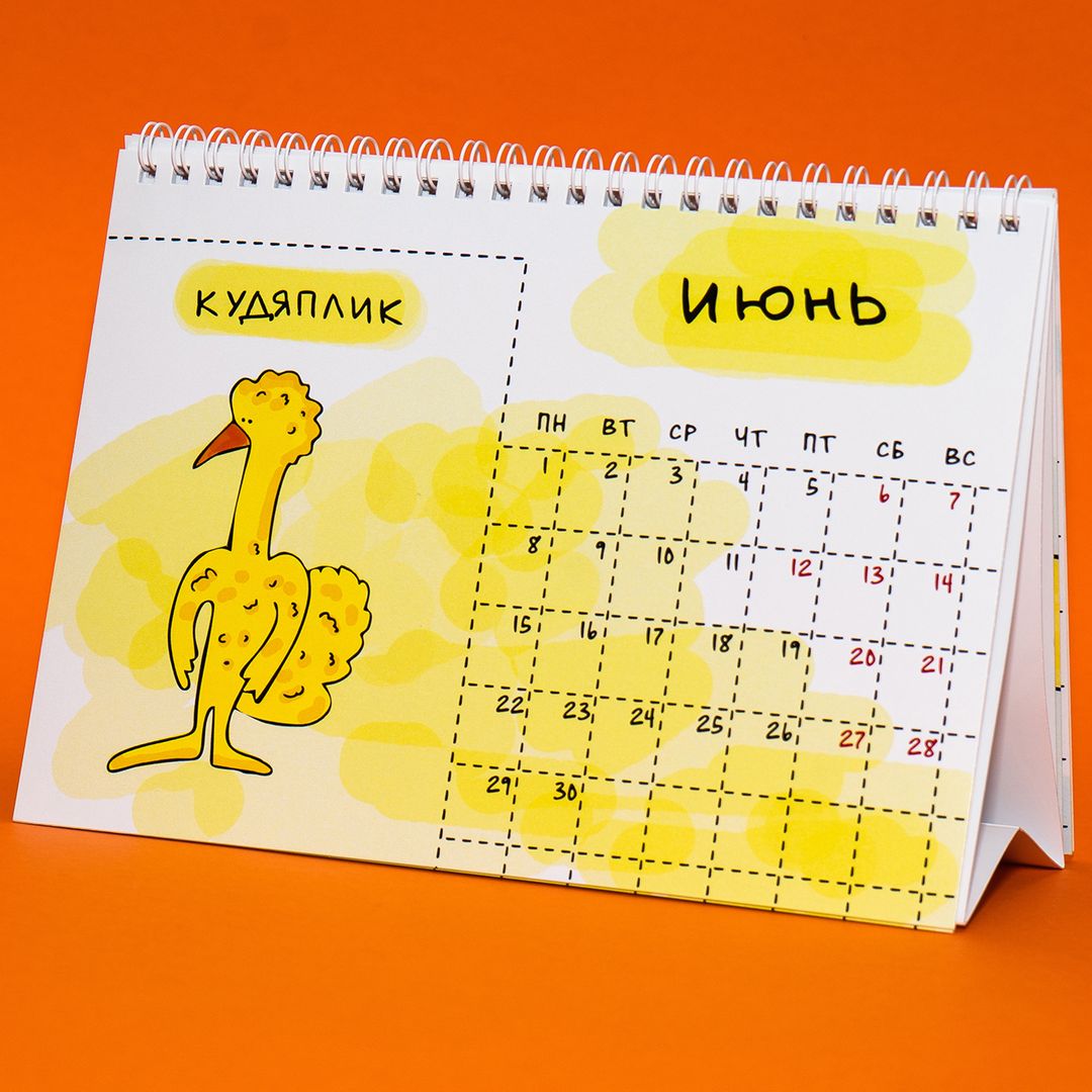 Всратый календарь на 2020 год Всратый календарь на 2020 год