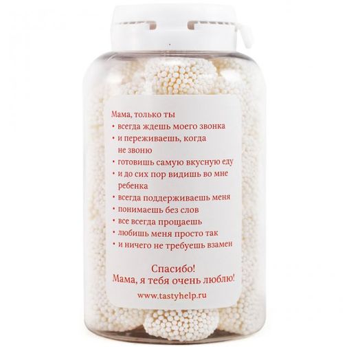 Вкусная помощь Конфеты Моей маме Вкусная помощь Конфеты Моей маме