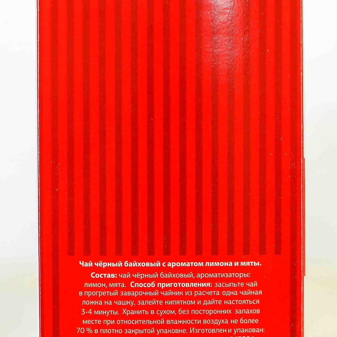 Чай 8 марта Тюльпаны (лимон и мята, 100 г) Чай 8 марта Тюльпаны (лимон и мята, 100 г)