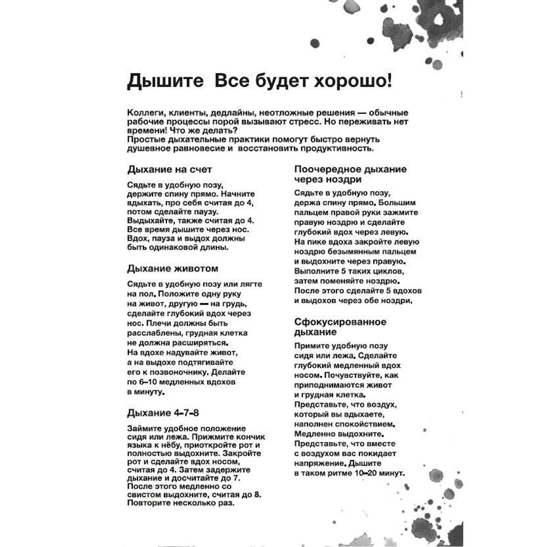 Подарочный набор Calm Дышите Подарочный набор Calm Дышите