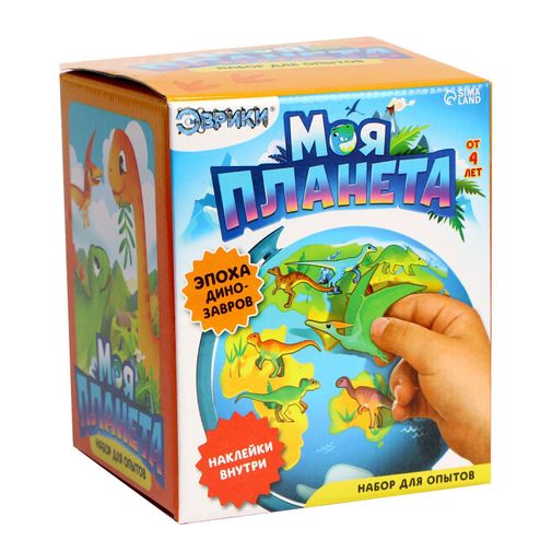 Набор для опытов Глобус - изучаем мир динозавров Набор для опытов Глобус - изучаем мир динозавров