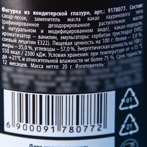 Шоколад формовой Для душнилы Шоколад формовой Для душнилы