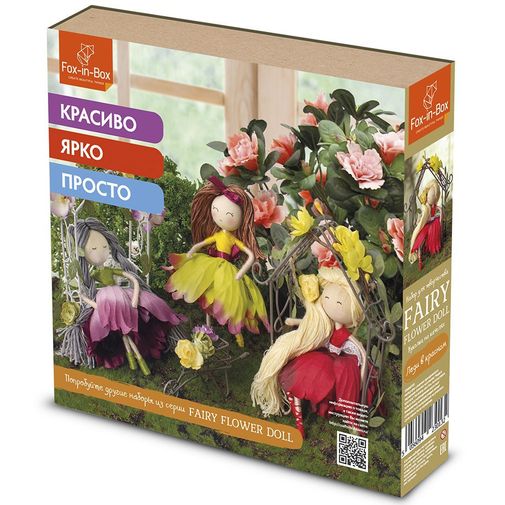 Набор для творчества Куколка на качелях Леди в красном