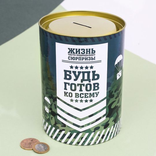 Копилка НЗ XXL