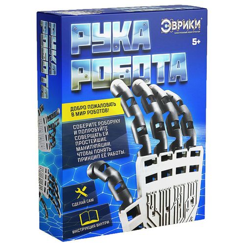 Конструктор Рука робота Конструктор Рука робота